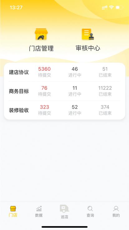 掌上通app下载,掌上通,电销app,管理app