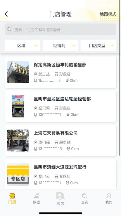 掌上通app下载,掌上通,电销app,管理app