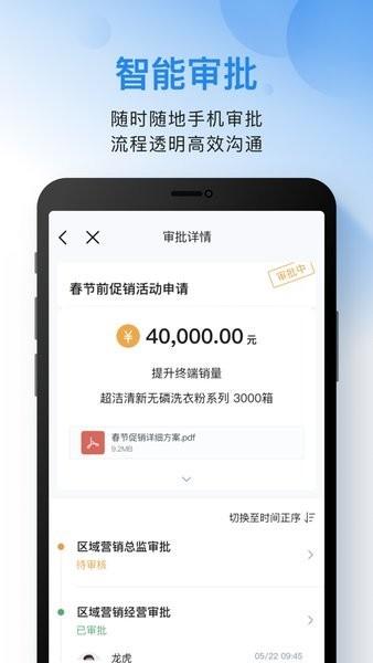 i通威app官方版下载,办公app,i通威