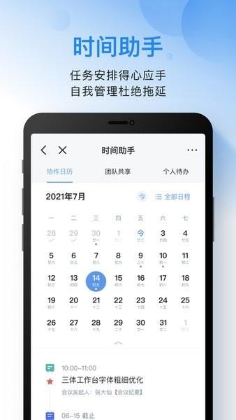i通威app官方版下载,办公app,i通威
