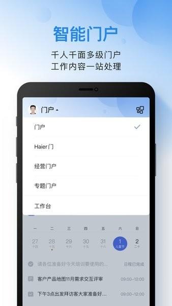 i通威app官方版下载,办公app,i通威