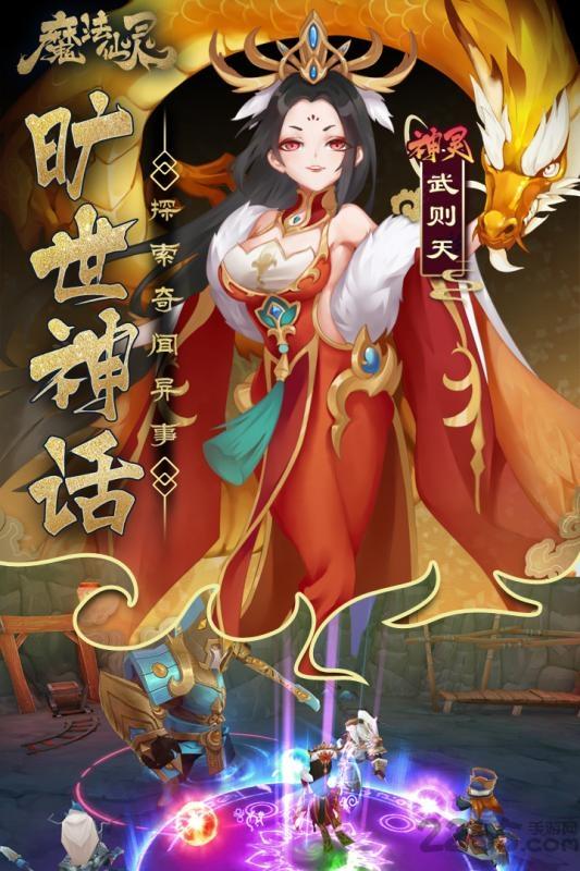 魔法仙灵手游九游版下载,魔法仙灵,骑战手游,九游手游