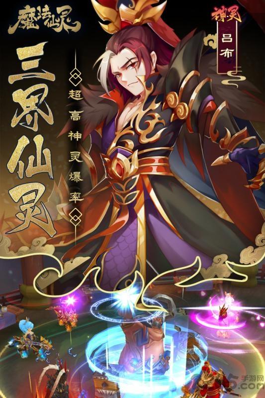 魔法仙灵手游九游版下载,魔法仙灵,骑战手游,九游手游