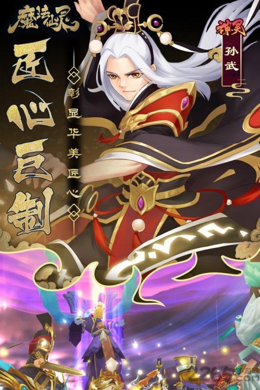 魔法仙灵手游九游版下载,魔法仙灵,骑战手游,九游手游