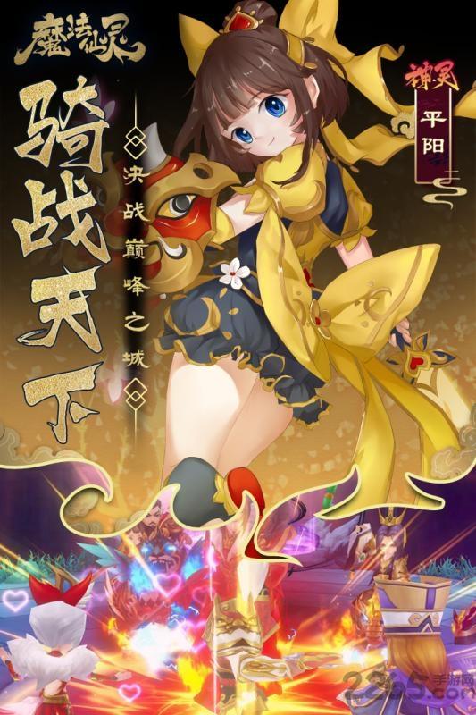 魔法仙灵手游九游版下载,魔法仙灵,骑战手游,九游手游