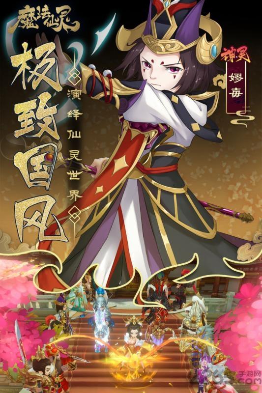魔法仙灵手游九游版下载,魔法仙灵,骑战手游,九游手游