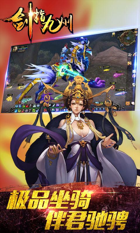 剑指九州ol手游官方版下载,剑指九州ol,仙侠手游,玄幻手游