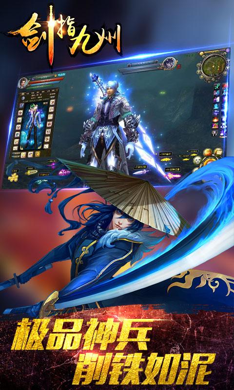 剑指九州ol手游官方版下载,剑指九州ol,仙侠手游,玄幻手游