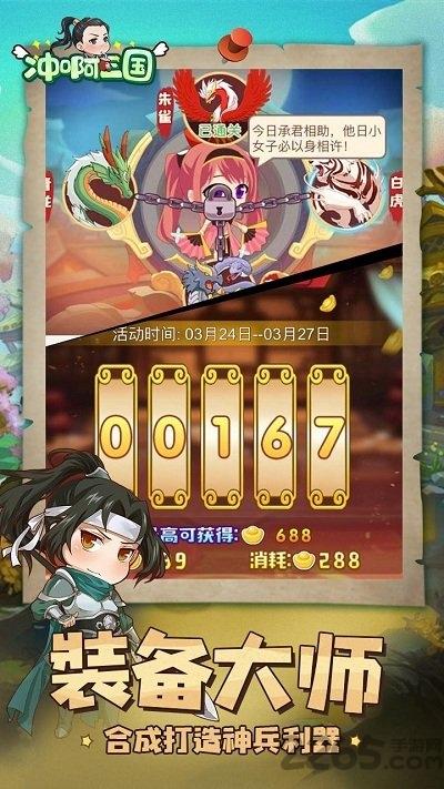 果盘冲啊三国官方正版下载,三国手游,果盘手游,冲啊三国