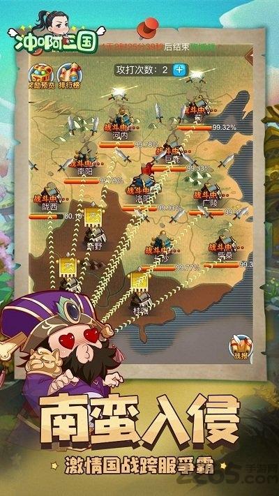 果盘冲啊三国官方正版下载,三国手游,果盘手游,冲啊三国