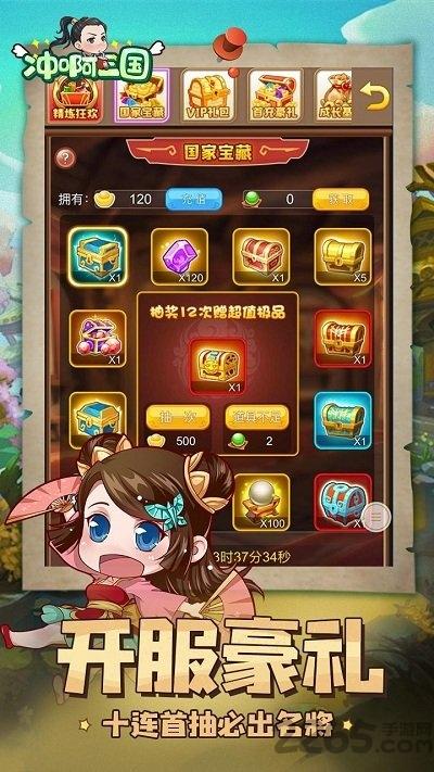 果盘冲啊三国官方正版下载,三国手游,果盘手游,冲啊三国