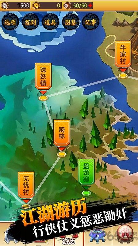 大侠快出招最新版下载,大侠快出招,策略手游,武侠手游