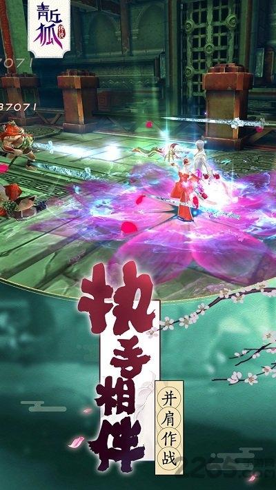 青丘狐传说游戏下载,青丘狐传说,3d手游,仙侠手游