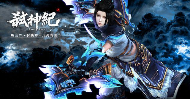 弒神纪手游(暂未上线),弒神纪,魔幻手游,动作手游,rpg手游
