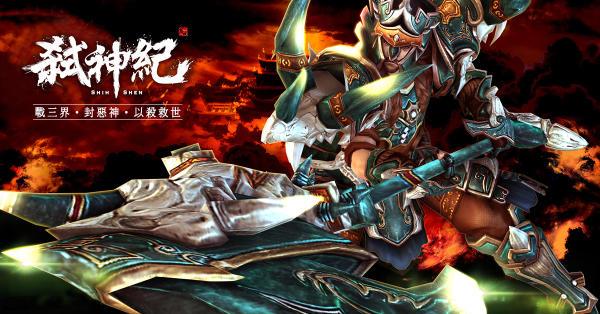 弒神纪手游(暂未上线),弒神纪,魔幻手游,动作手游,rpg手游