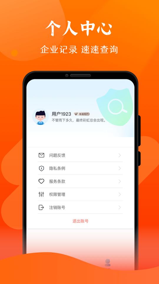 查信用软件下载,查信用,信用app,查询app