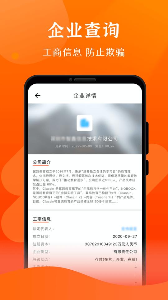 查信用软件下载,查信用,信用app,查询app