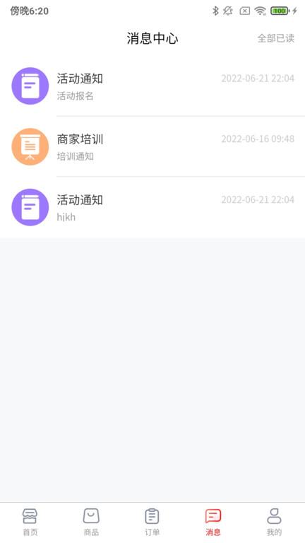 爱租管家app下载,效率app,租赁app,爱租管家
