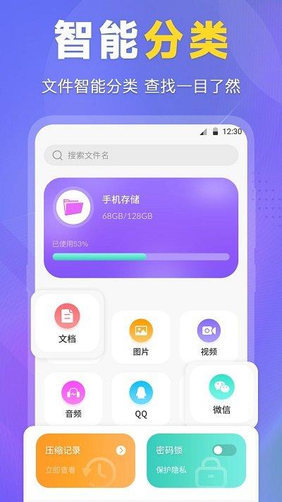 es文件管理器app下载,es文件管理器,文件管理app