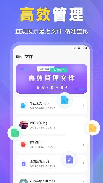 es文件管理器app下载,es文件管理器,文件管理app