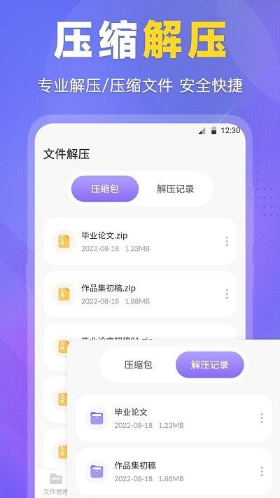 es文件管理器app下载,es文件管理器,文件管理app