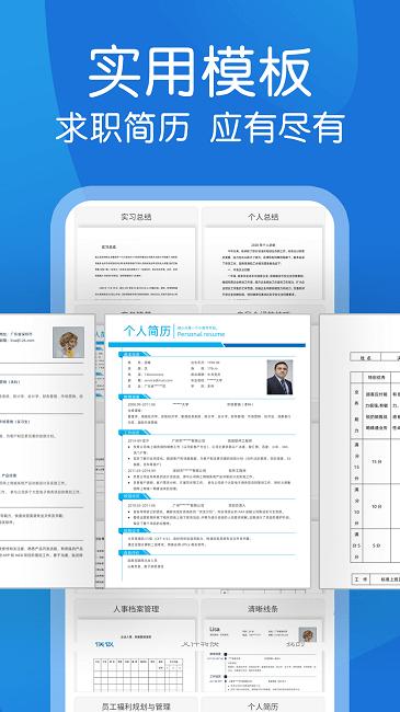 word文档极简编辑手机版下载,word文档极简编辑,文档app
