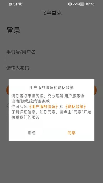 客勤app下载,客勤,客户拜访app,客户管理app
