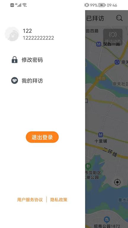 客勤app下载,客勤,客户拜访app,客户管理app
