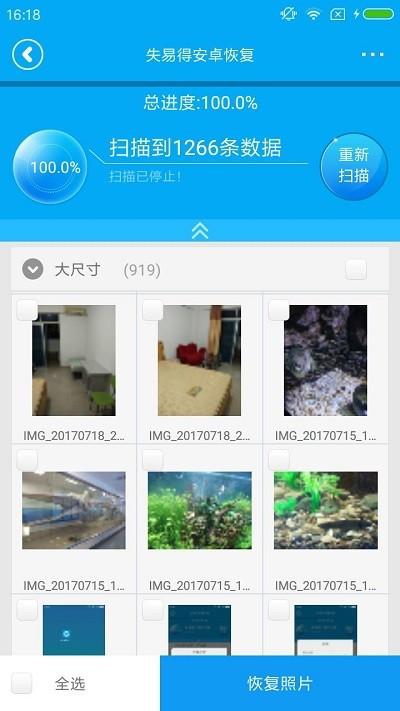 安卓手机恢复大师手机版下载,安卓手机恢复大师,数据恢复app