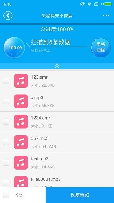 安卓手机恢复大师手机版下载,安卓手机恢复大师,数据恢复app