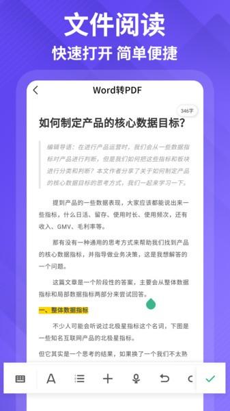 pdf编辑转化器app下载,pdf编辑转化器,pdf软件app
