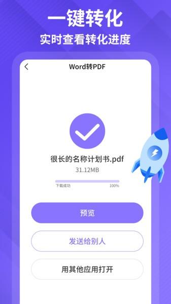 pdf编辑转化器app下载,pdf编辑转化器,pdf软件app