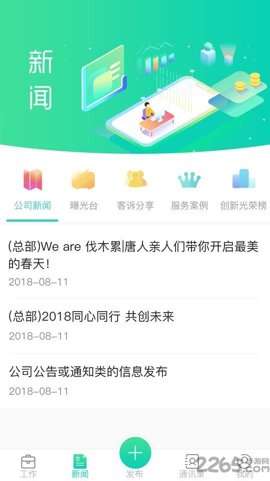 唐人医药oa系统下载,唐人医药oa,oa软件,办公app