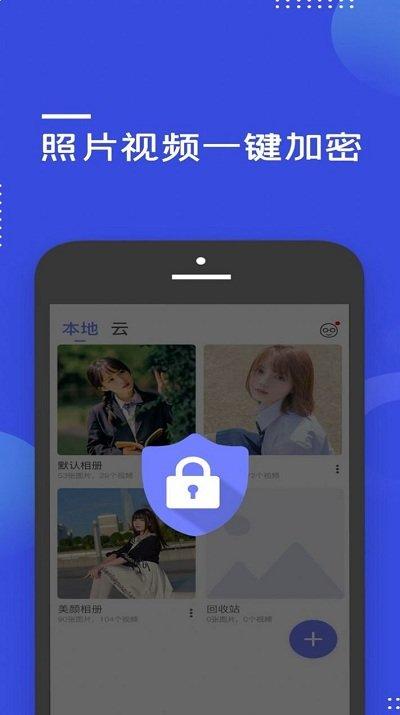 加密隐藏大师手机版下载,加密隐藏大师,隐藏app,加密app
