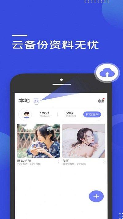 加密隐藏大师手机版下载,加密隐藏大师,隐藏app,加密app