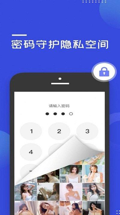 加密隐藏大师手机版下载,加密隐藏大师,隐藏app,加密app
