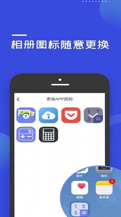 加密隐藏大师手机版下载,加密隐藏大师,隐藏app,加密app