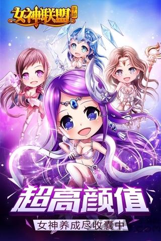 搜狗女神联盟手游下载,女神联盟,收集手游,搜狗手游