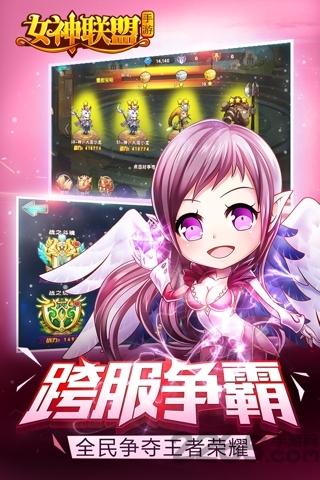 搜狗女神联盟手游下载,女神联盟,收集手游,搜狗手游