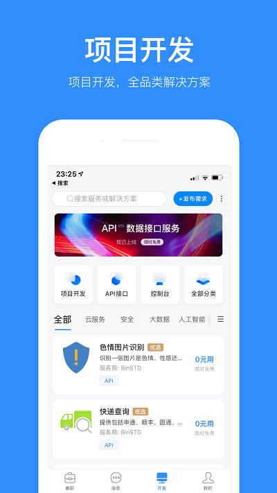 程序员客栈官方版下载,程序员客栈,程序员app,编程app