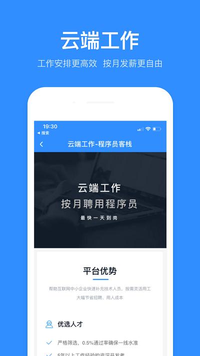程序员客栈官方版下载,程序员客栈,程序员app,编程app