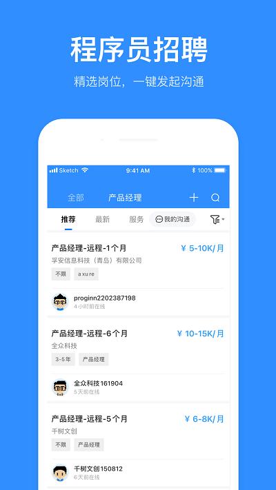 程序员客栈官方版下载,程序员客栈,程序员app,编程app