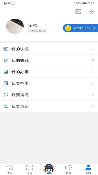 辽宁公安执法公开服务平台下载,辽宁公安,公安app,政务app,辽宁app