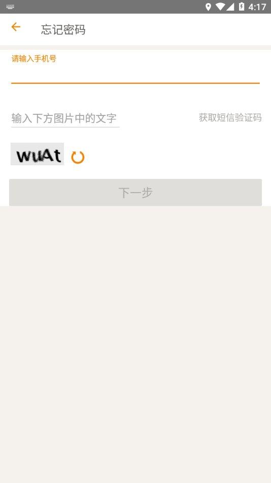 掌上威武百世快运软件下载,掌上威武,百世快递app,物流办公app