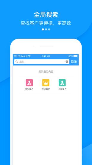 快启crm官方版下载,快启crm,管理app,办公app