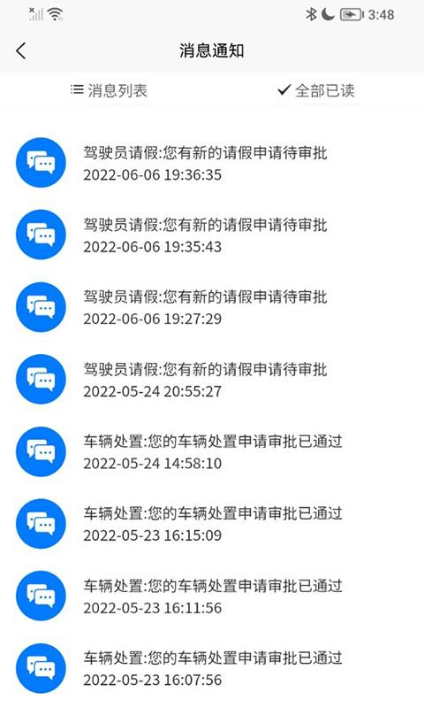 智慧公务用车手机版下载,智慧公务用车,车辆app,管理app
