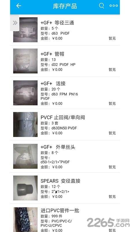 酷余工程库管手机版下载,酷余工程库管,实用app,工具app