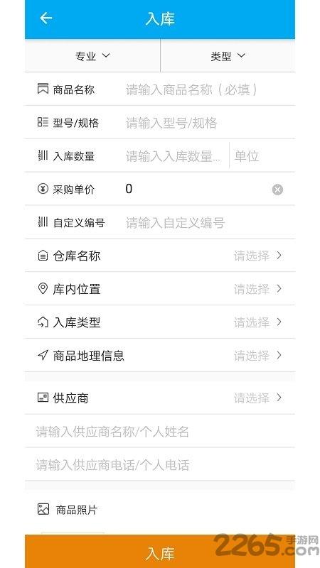酷余工程库管手机版下载,酷余工程库管,实用app,工具app