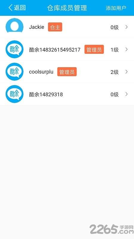 酷余工程库管手机版下载,酷余工程库管,实用app,工具app